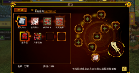 热江点卡版:刀客详细攻略!(图3) 热江点卡版:刀客详细攻略!(图3)