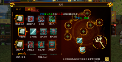 热江点卡版:医师详细攻略!(图2) 热江点卡版:医师详细攻略!(图2)