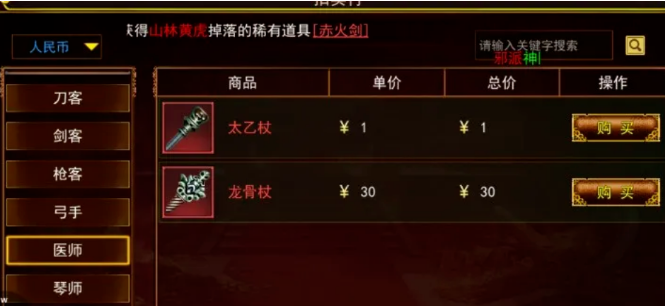 热江点卡版:开启武侠世界的传奇之旅!(图2) 热江点卡版:开启武侠世界的传奇之旅!(图2)