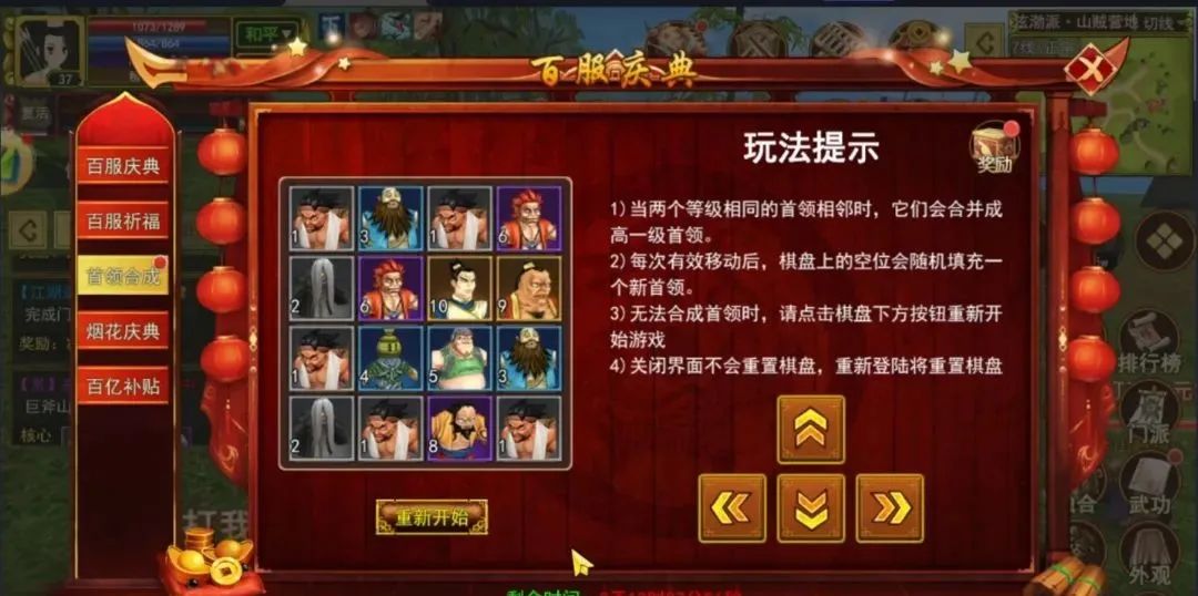 《热江点卡版》:全网最详玩法宝典,助君武林称霸!(图2) 《热江点卡版》:全网最详玩法宝典,助君武林称霸!(图2)