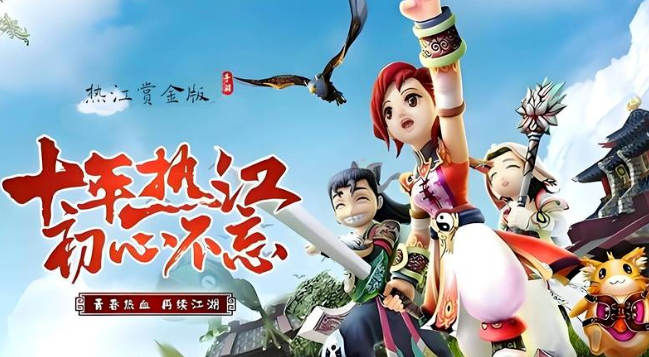 热江点卡版：新手小白快速升级起号攻略指南！