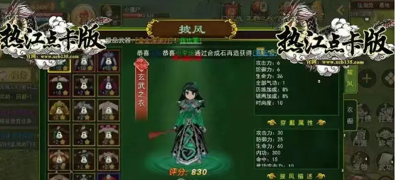 《热江点卡版》：点卡畅玩，江湖由你主宰！