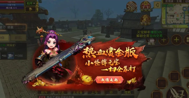 《热江点卡版》：装备材料全靠打！