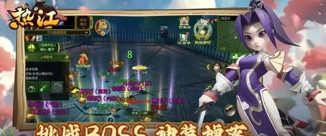 《热江点卡版》：战斗中制霸江湖！