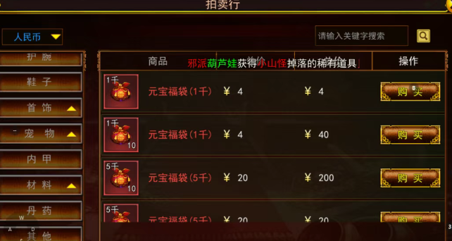 《热江点卡版》：六职业激战，开启热血武侠路！(图2)