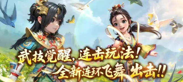 《热江点卡版》:江湖风云起,侠者踏征程!(图2) 《热江点卡版》:江湖风云起,侠者踏征程!(图2)