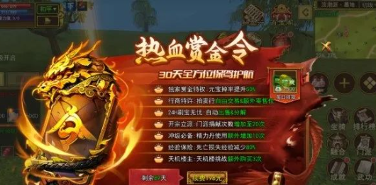 《热江点卡版》:月卡版本,真正的公平竞技!(图2) 《热江点卡版》:月卡版本,真正的公平竞技!(图2)