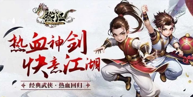 《热江点卡版》:打金搬砖,公平江湖的热血体验!(图2) 《热江点卡版》:打金搬砖,公平江湖的热血体验!(图2)