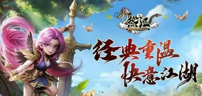 《热江点卡版》：经典还原端游，新老玩家轻松上手！