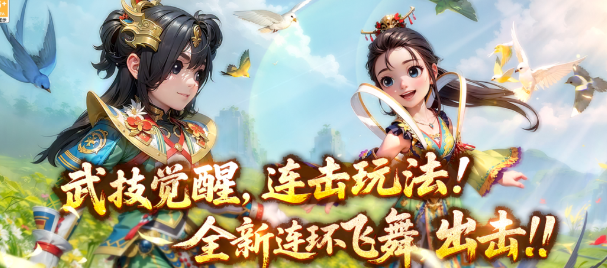 《热江点卡版》：融合热江元素，打造沉浸式武侠冒险体验！