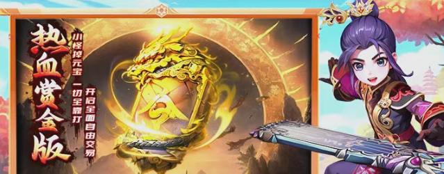 《热江点卡版》:从起号到打金具体玩法指南!(图2) 《热江点卡版》:从起号到打金具体玩法指南!(图2)