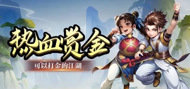 《热江点卡版》:新手畅玩与副本通关全攻略!(图2) 《热江点卡版》:新手畅玩与副本通关全攻略!(图2)