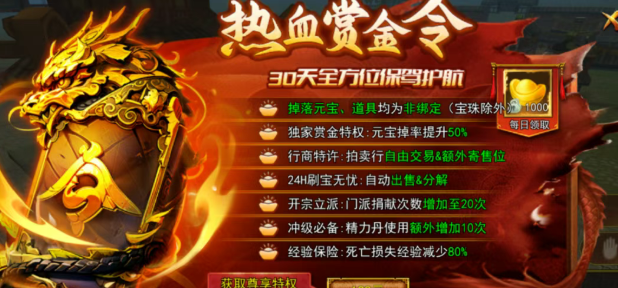 《热江点卡版》：声望铸就传奇！