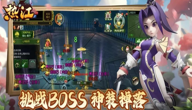 《热江点卡版》:解锁硬核打宝新体验!(图2) 《热江点卡版》:解锁硬核打宝新体验!(图2)