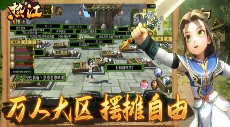 《热江点卡版》:解锁硬核打宝新体验!(图3) 《热江点卡版》:解锁硬核打宝新体验!(图3)