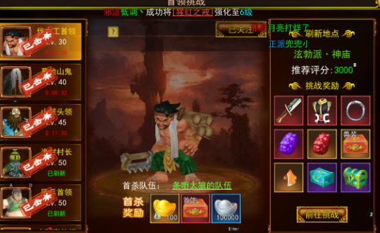 《热江点卡版》：首领介绍！