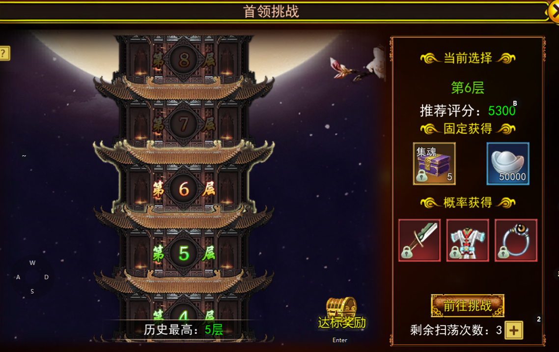 《热江点卡版》:首领介绍!(图3) 《热江点卡版》:首领介绍!(图3)