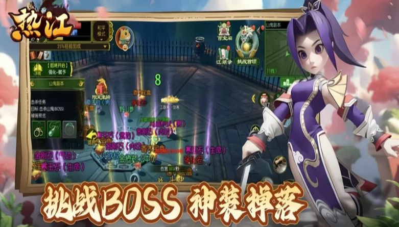 《热江点卡版》:时间就是战力,高效刷图节奏全解析!(图6) 《热江点卡版》:时间就是战力,高效刷图节奏全解析!(图6)