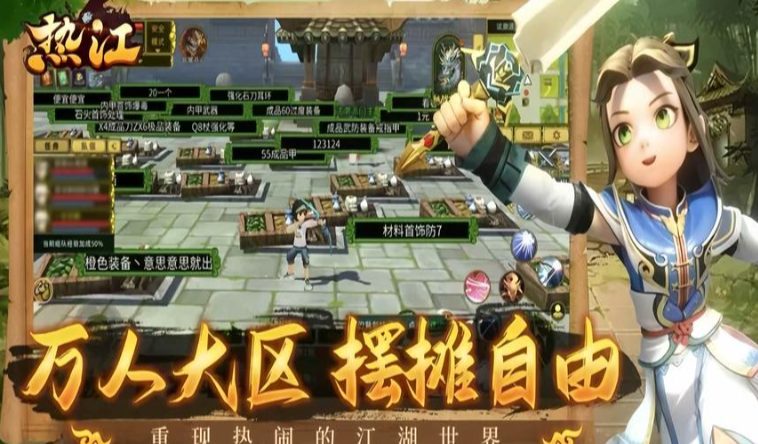 《热江武林版》:新手速通攻略,领略精彩武侠世界的魅力!(图3) 《热江点卡版》:新手速通攻略,领略精彩武侠世界的魅力!(图3)