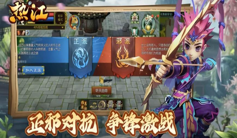 《热江点卡版》:古风时装随心换,颜值战力双在线!(图2) 《热江点卡版》:古风时装随心换,颜值战力双在线!(图2)