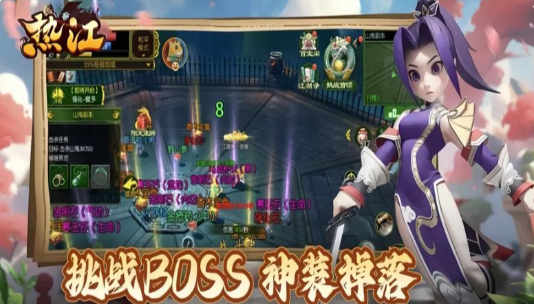 《热江点卡版》：装备融合与套装属性激活指南！(图2)