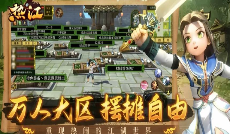 《热江点卡版》：重温经典江湖，开启绿色打金新篇章！