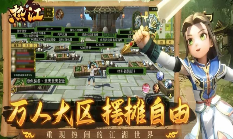 《热江点卡版》：复刻经典，重塑热血江湖的良心之作！(图2)