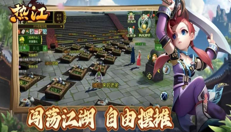 《热江点卡版》:无氪公平打宝,再创武侠传奇!(图1) 《热江点卡版》:无氪公平打宝,再创武侠传奇!(图1)